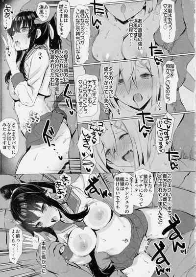 Yahagi ga Konna ni Yowai Wake ga Nai 8