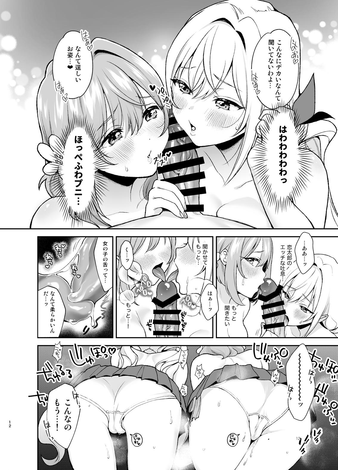 Pussy Eating Hakari to Karane to IchaLove H suru HON - Kimi no koto ga daidaidaidaidaisuki na 100-nin no kanojo Compilation - Page 11