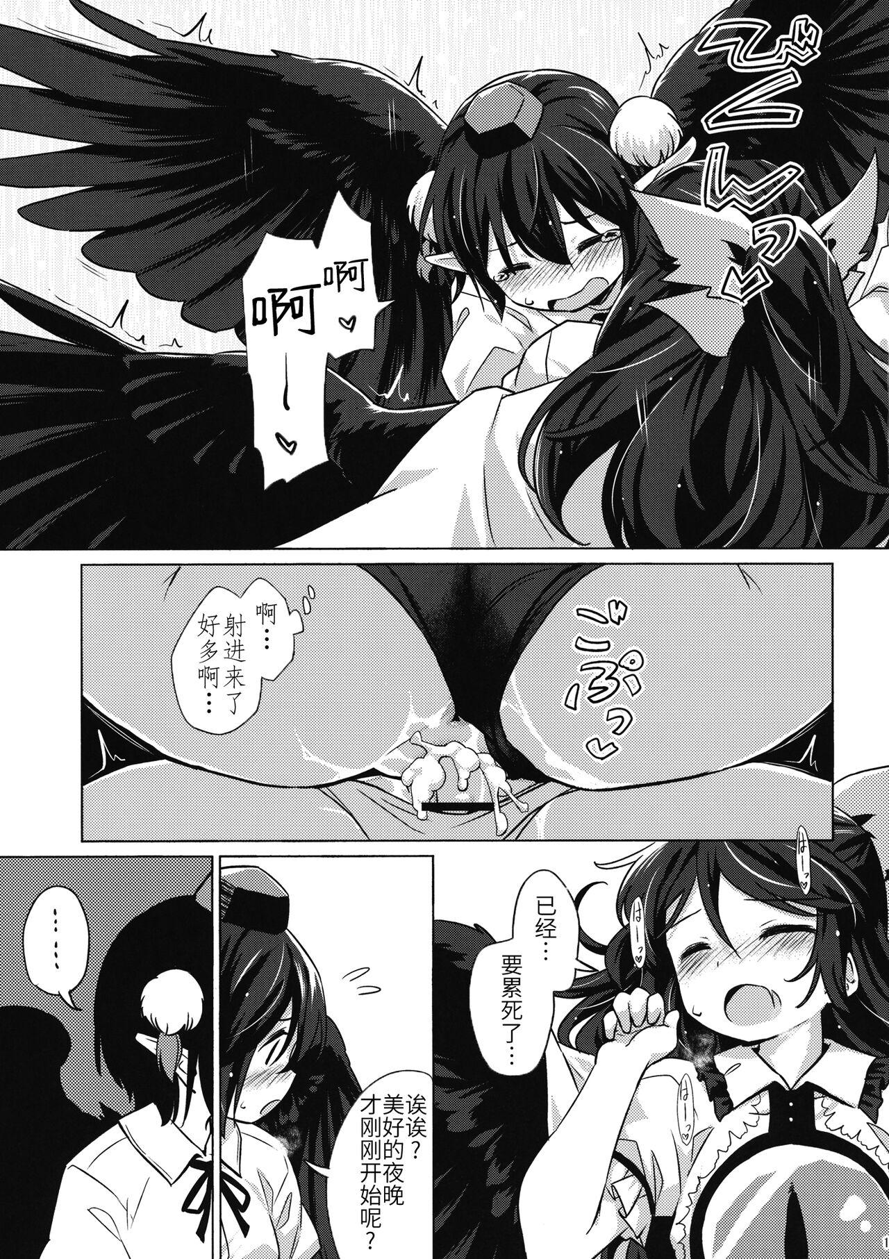 Gensou Karasu Kyousoukyoku 13