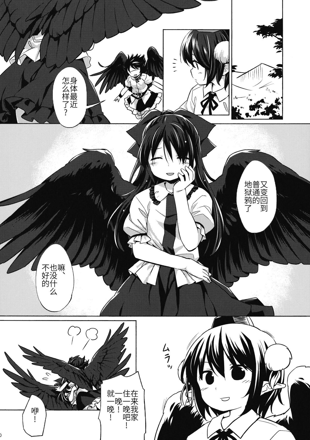 Gensou Karasu Kyousoukyoku 18