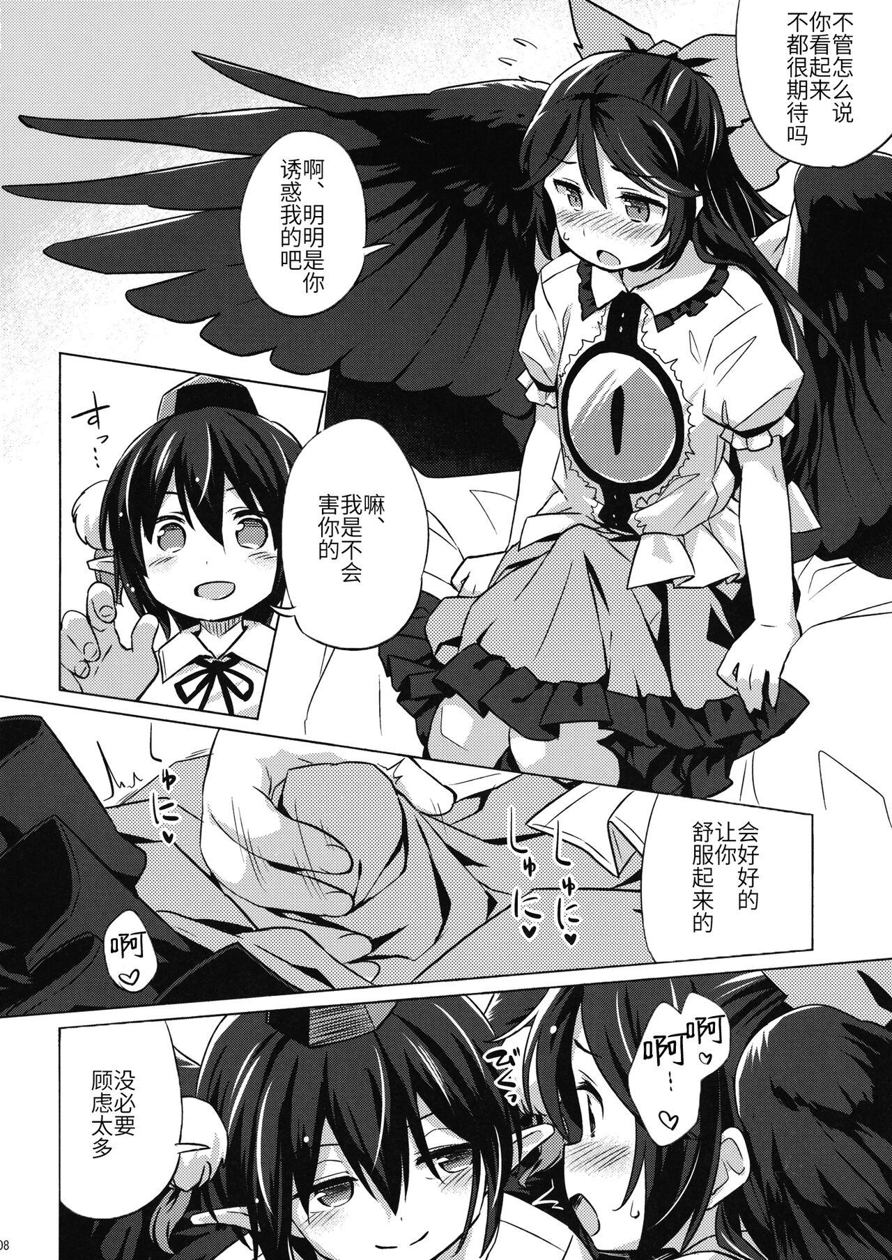 Gensou Karasu Kyousoukyoku 6