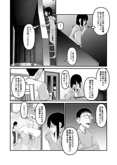 Makoto-chan himitsu no otetsudai. 10