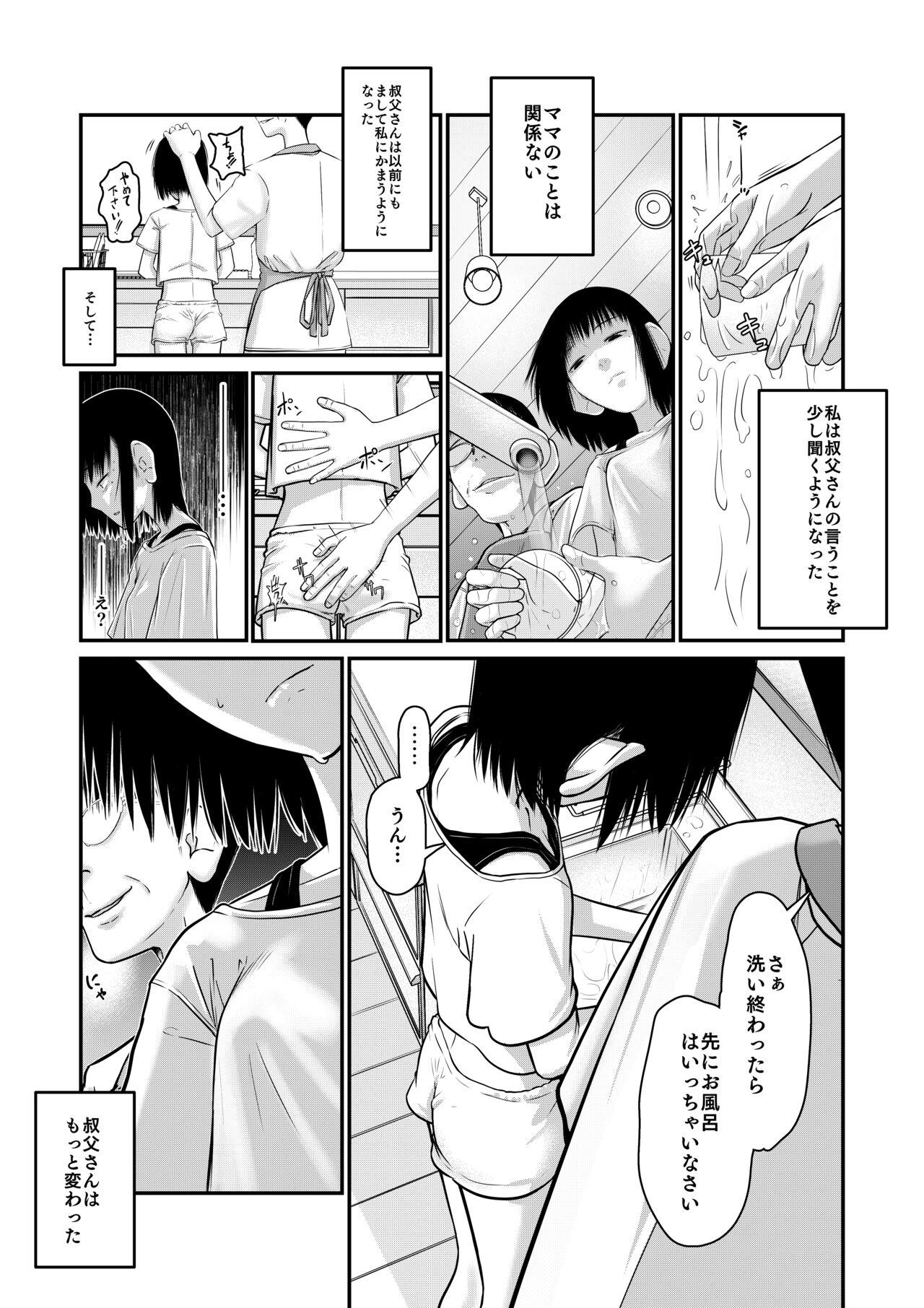 Makoto-chan himitsu no otetsudai. 12