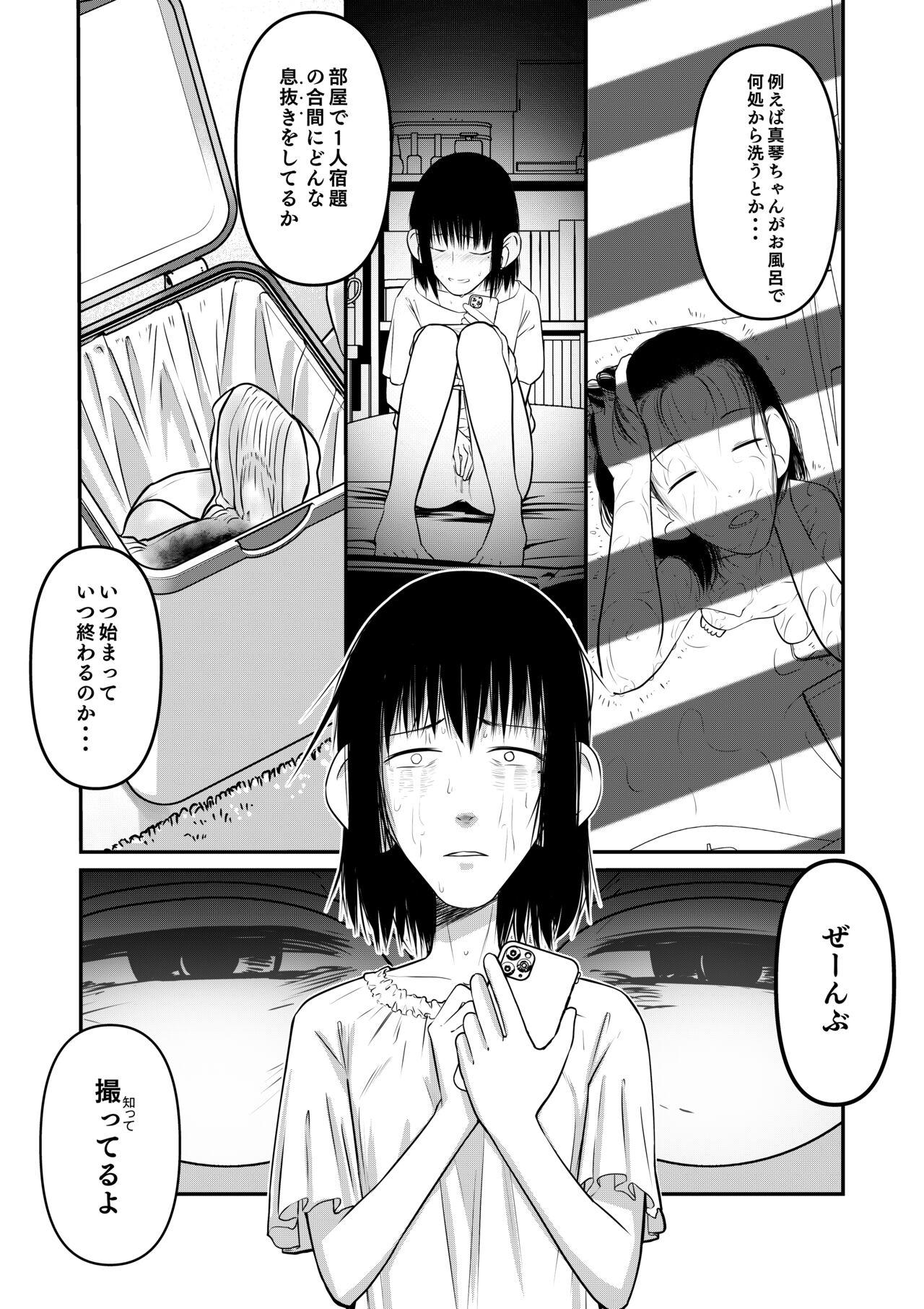 Makoto-chan himitsu no otetsudai. 16