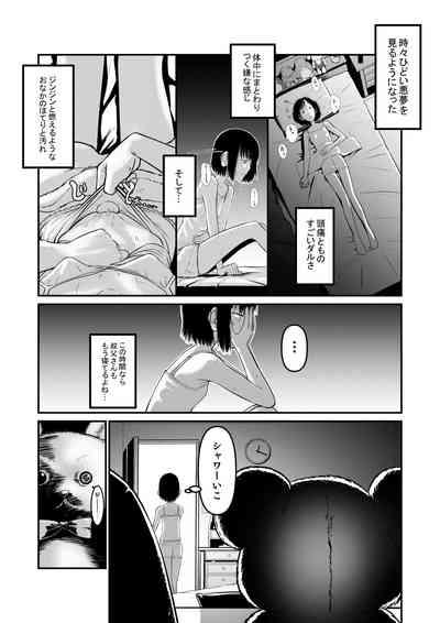 Makoto-chan himitsu no otetsudai. 9