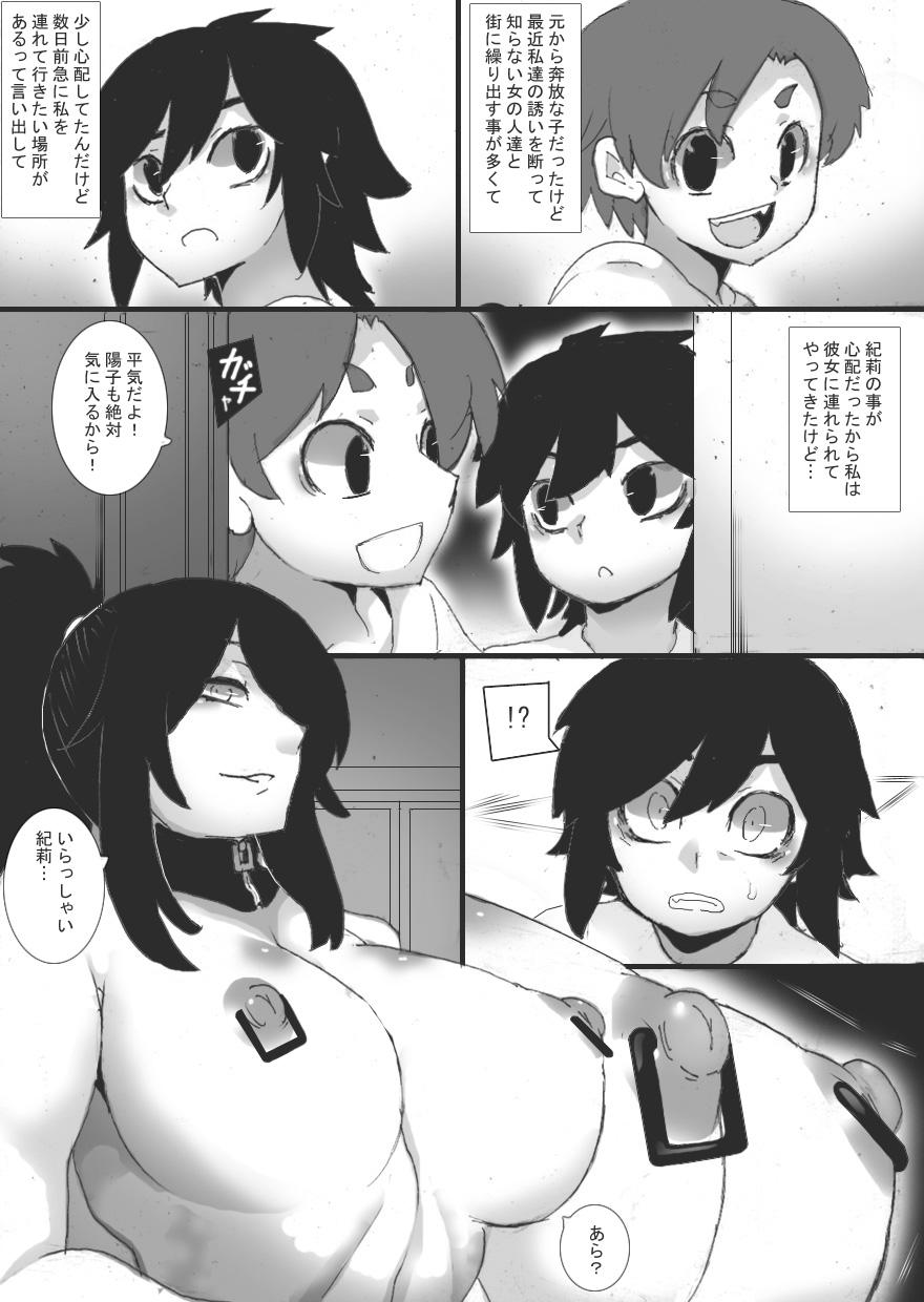 Topless Club - Page 4
