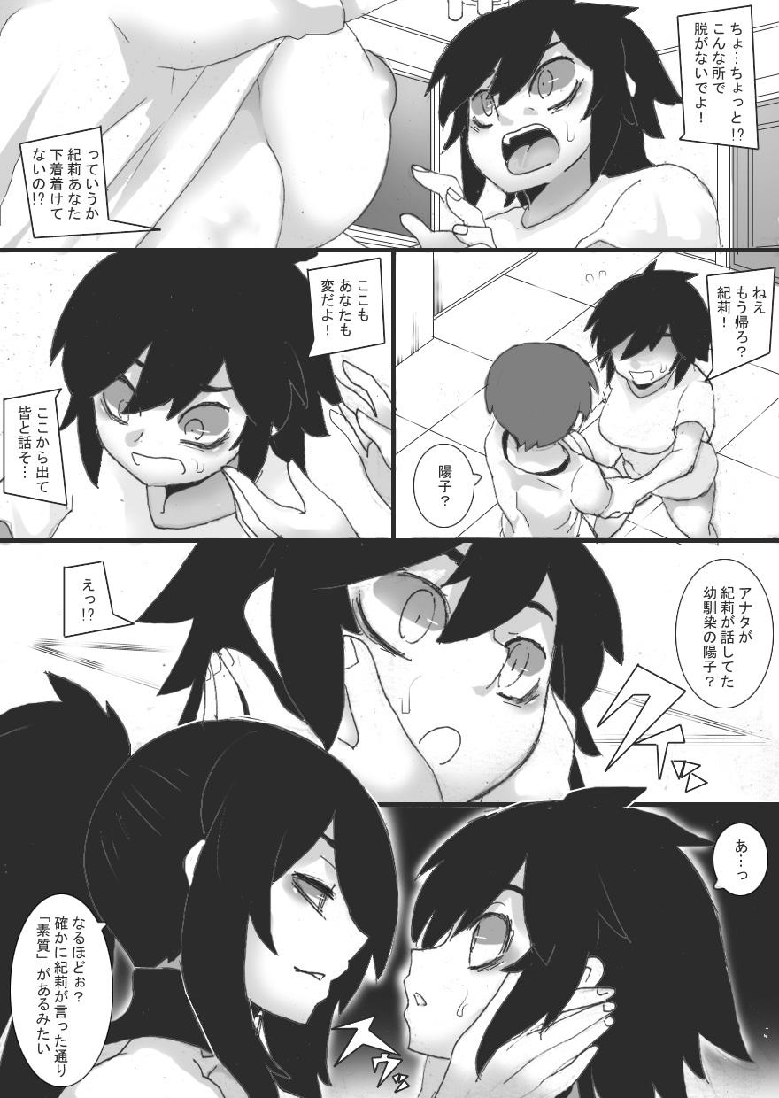 Topless Club - Page 6
