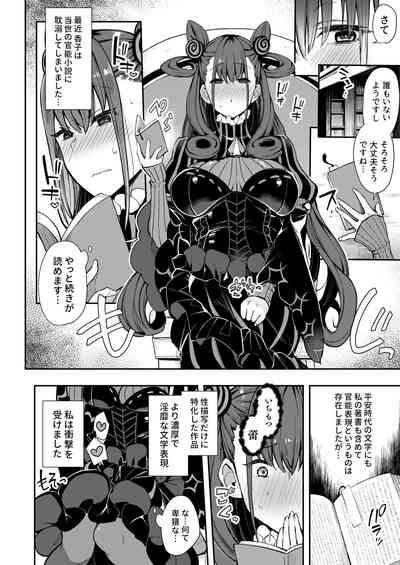 Joryuu Kannou Muramura Shikibu 3
