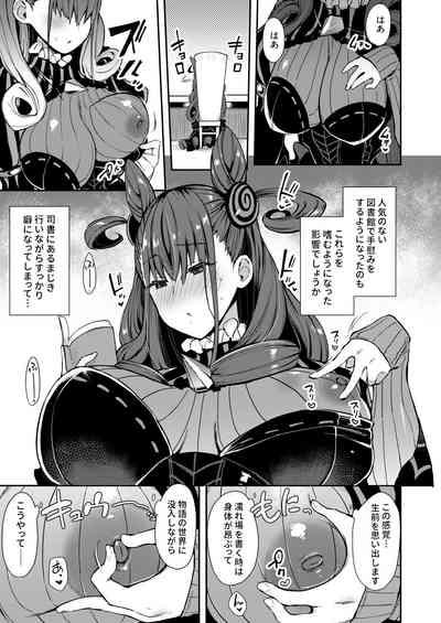 Joryuu Kannou Muramura Shikibu 4