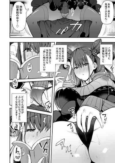 Joryuu Kannou Muramura Shikibu 5
