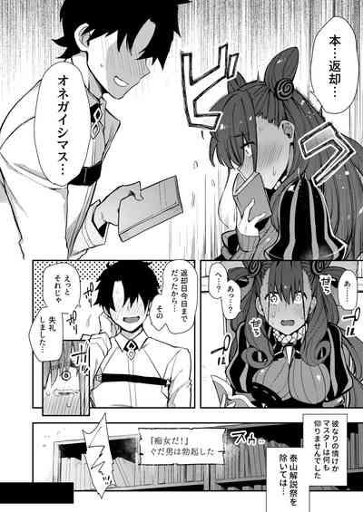 Joryuu Kannou Muramura Shikibu 7