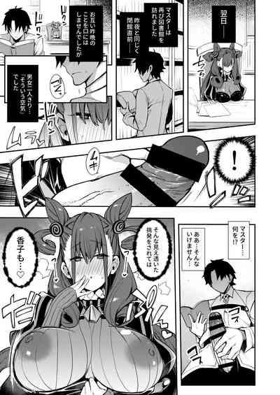 Joryuu Kannou Muramura Shikibu 8