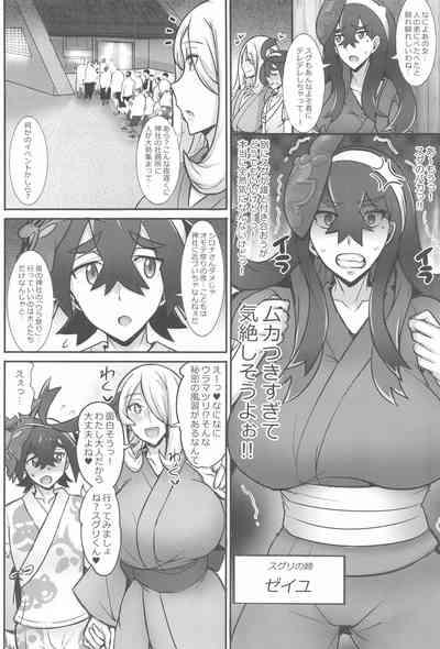 Kitakami Kyoudai to Himitsu no Ura Matsuri 3