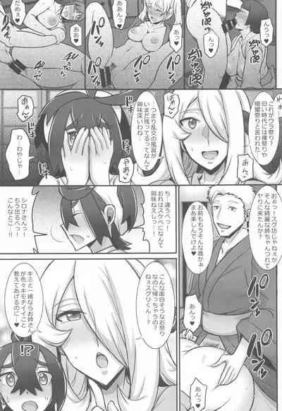 Kitakami Kyoudai to Himitsu no Ura Matsuri 4
