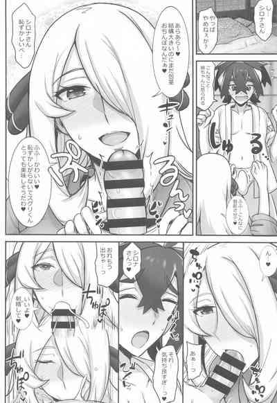 Kitakami Kyoudai to Himitsu no Ura Matsuri 5