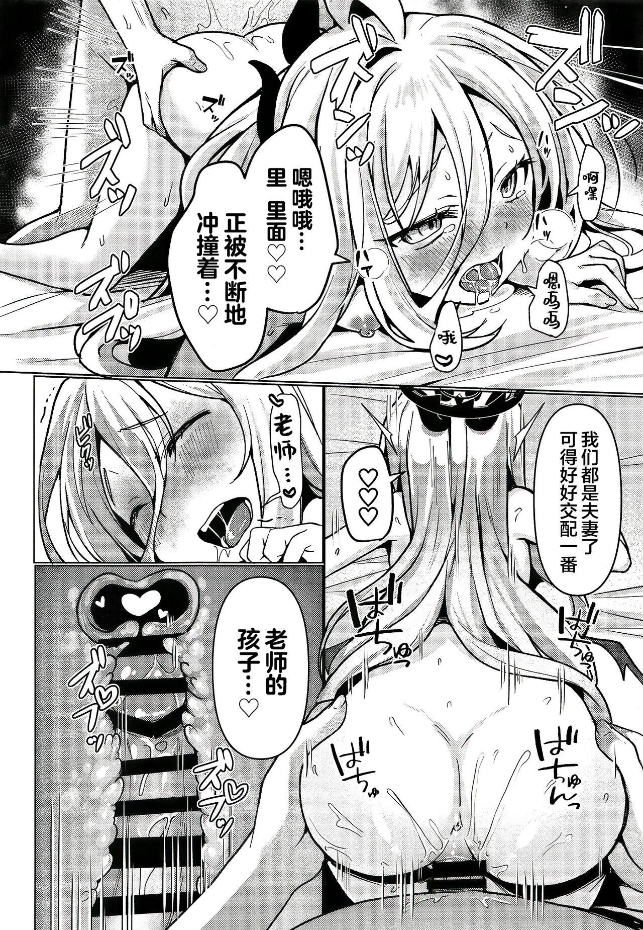 Hina to Sensei wa Kekkon Shiteimasu 20