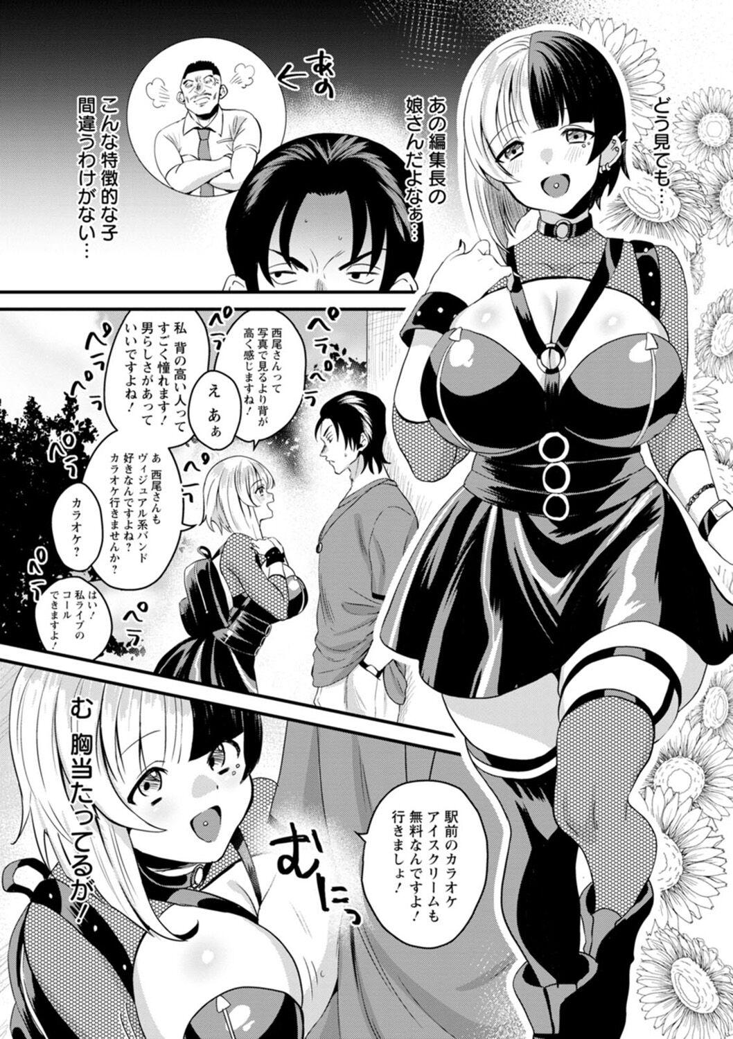 Femme Fatale no Yuuwaku 166