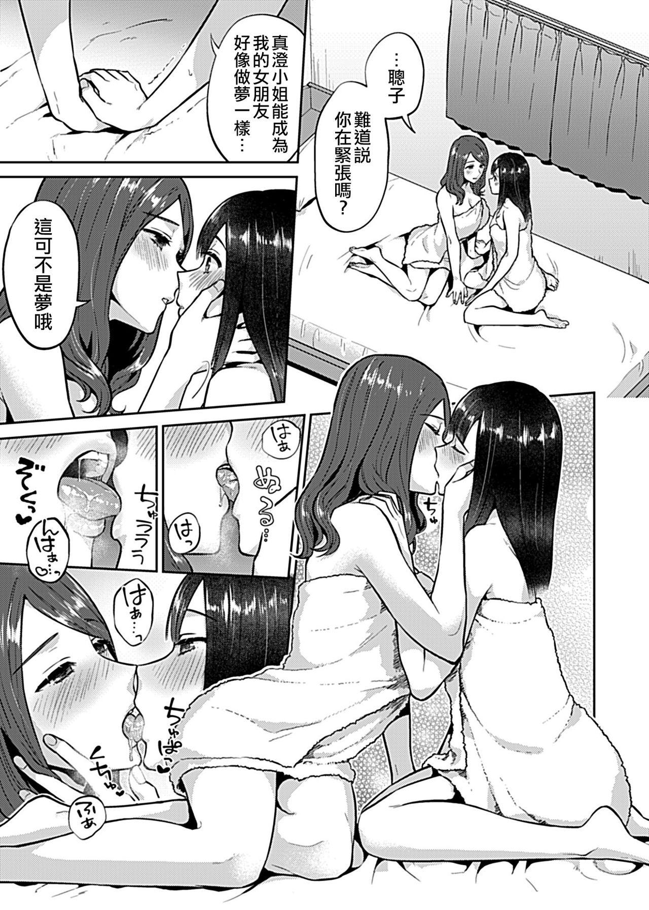 Saki Midareru wa Yuri no Hana | 肆意绽放的是百合之花 114