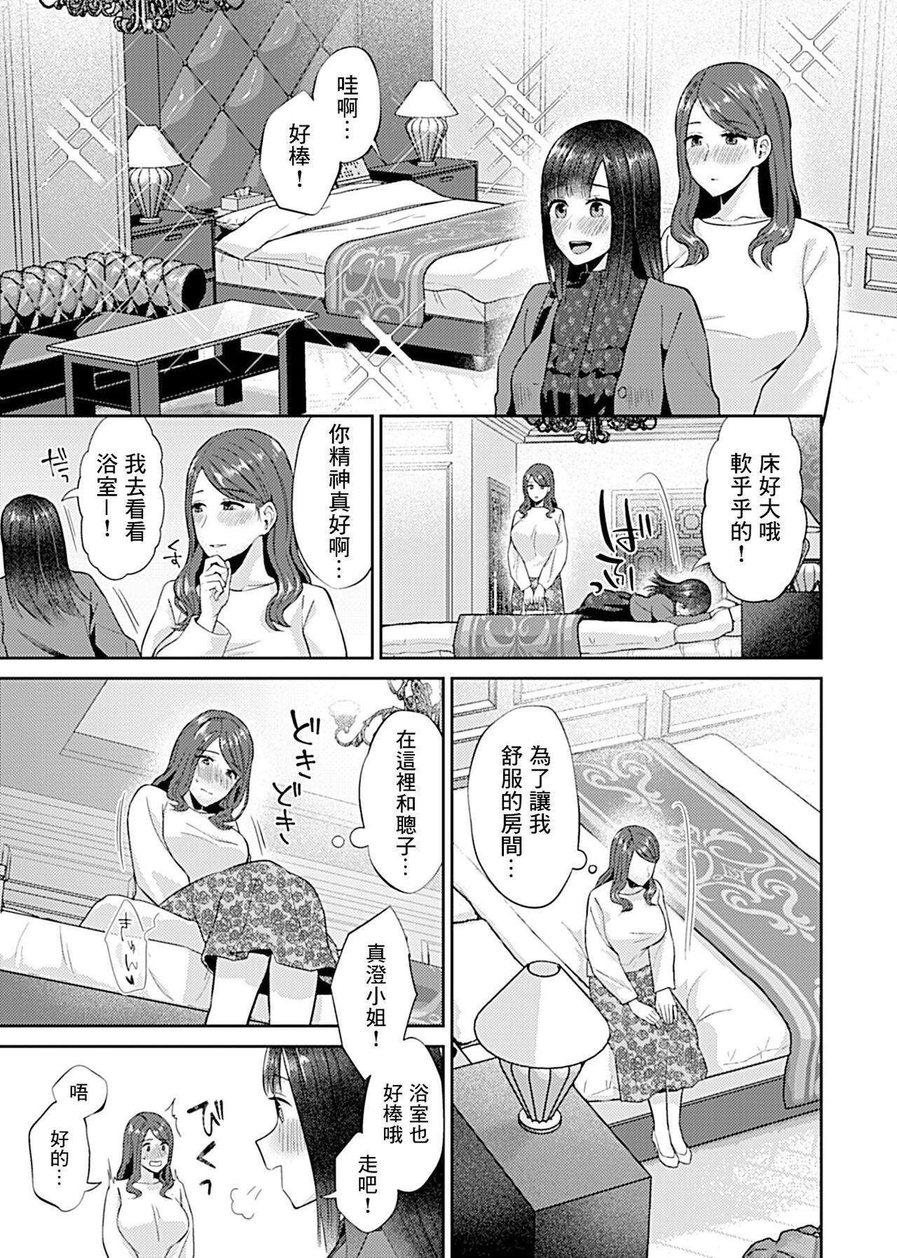 Saki Midareru wa Yuri no Hana | 肆意绽放的是百合之花 152