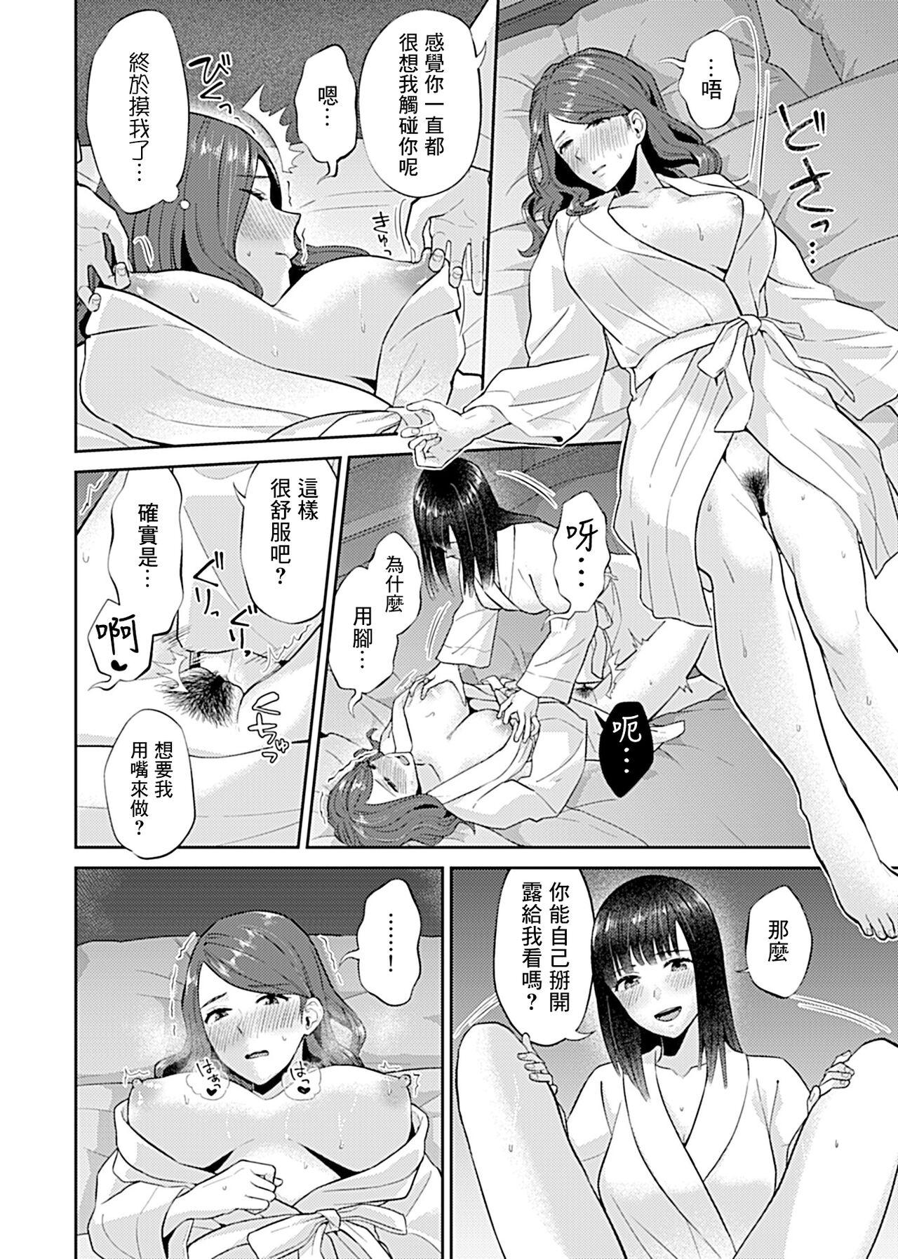 Saki Midareru wa Yuri no Hana | 肆意绽放的是百合之花 157