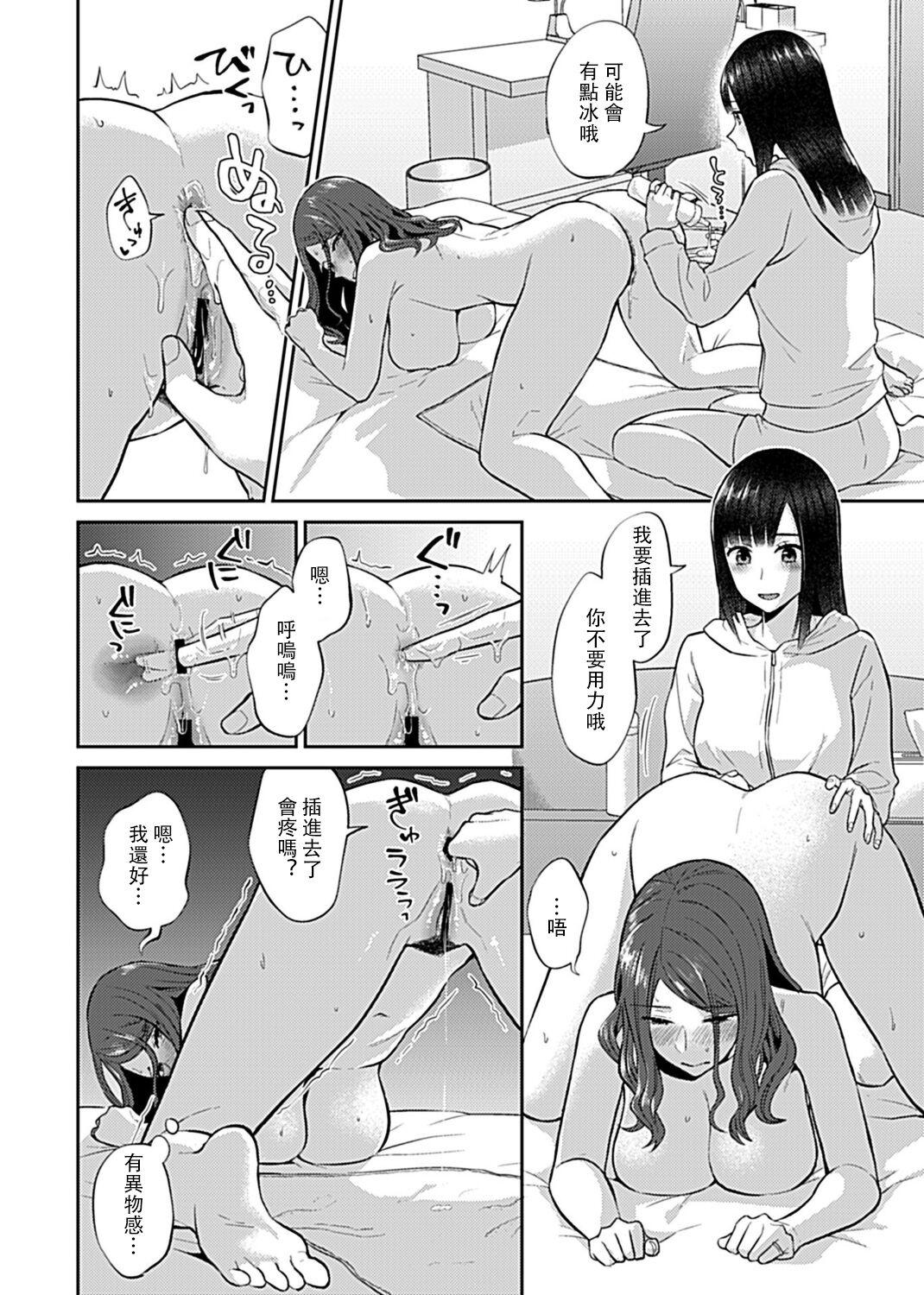 Saki Midareru wa Yuri no Hana | 肆意绽放的是百合之花 176