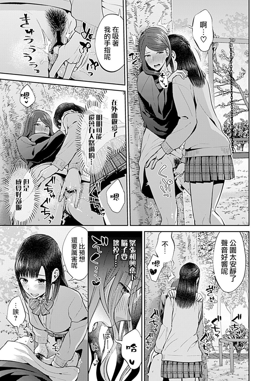 Saki Midareru wa Yuri no Hana | 肆意绽放的是百合之花 200