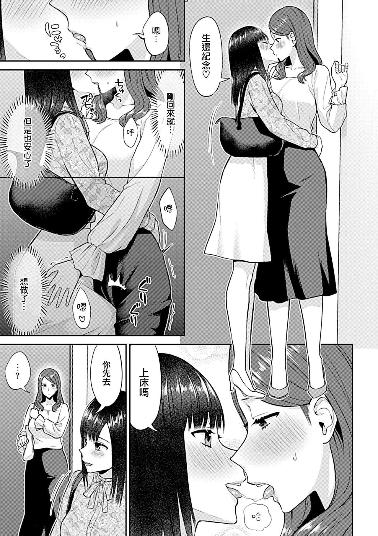 Saki Midareru wa Yuri no Hana | 肆意绽放的是百合之花 239