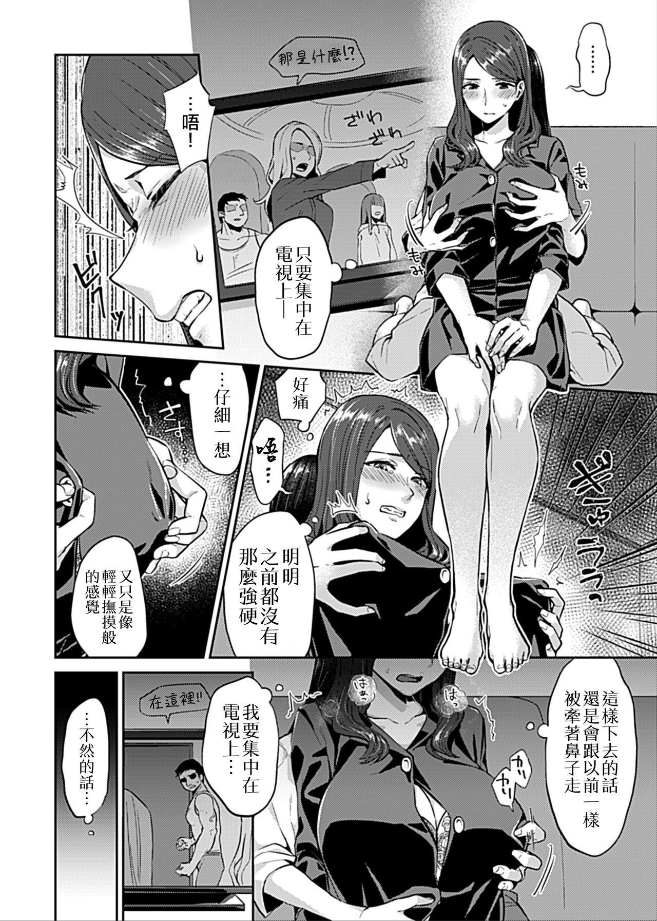 Saki Midareru wa Yuri no Hana | 肆意绽放的是百合之花 51