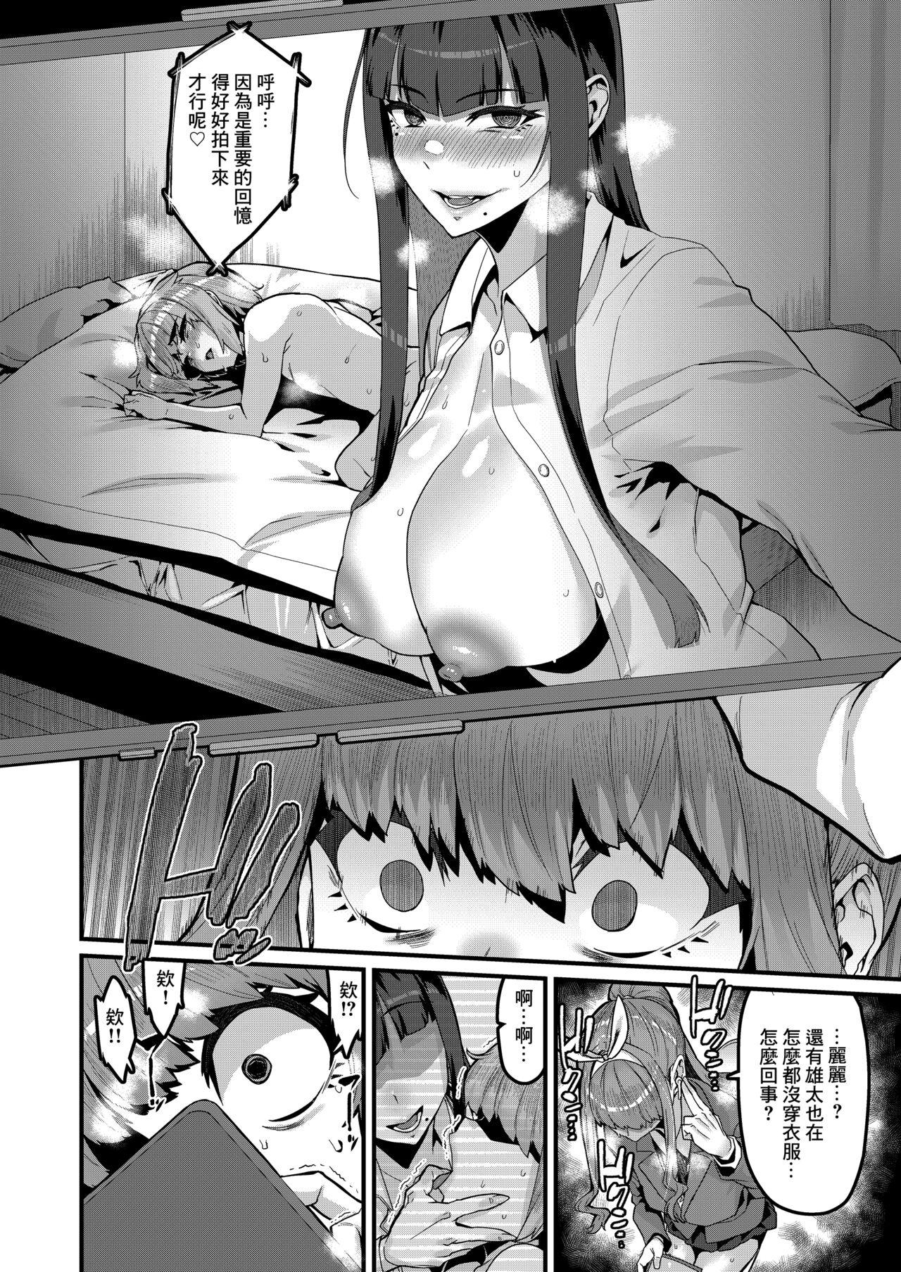 Branquinha Osananajimi wa Owari | 青梅竹馬已經完蛋了 - Original Exposed - Page 7