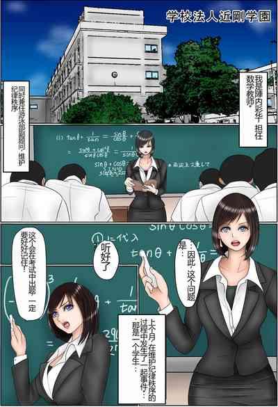 Hentai Kimogaki Seito To Bijin Kyoushi 2