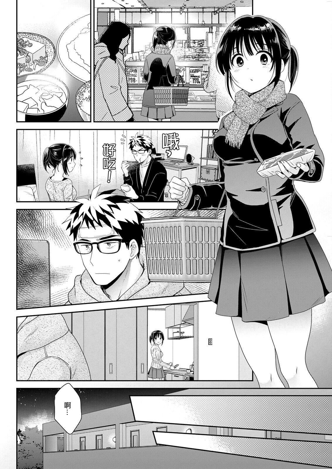 Cocks Anata no Mono ni Narimashita Ch. 6 Cruising - Page 8