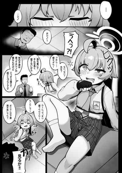 Kujira wa Chiisana Shiawase o Yumemiru 5