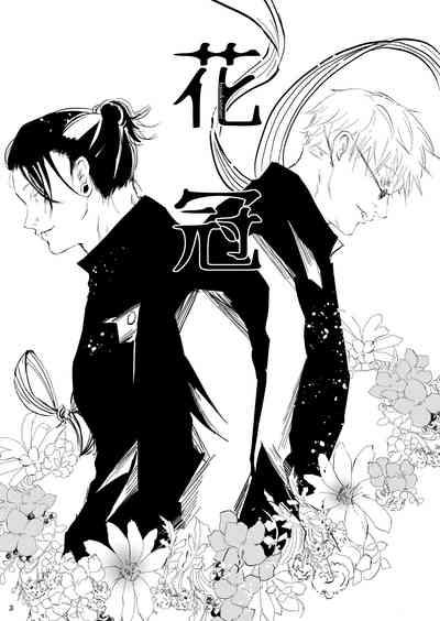Hana kanmuri 2
