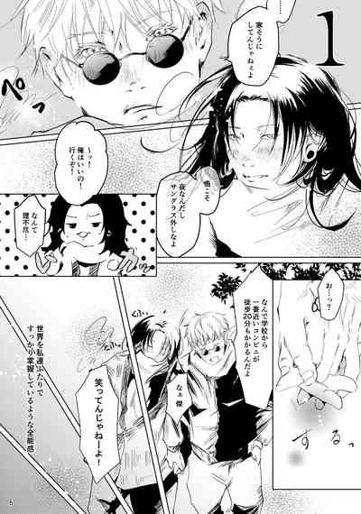 Hana kanmuri 4