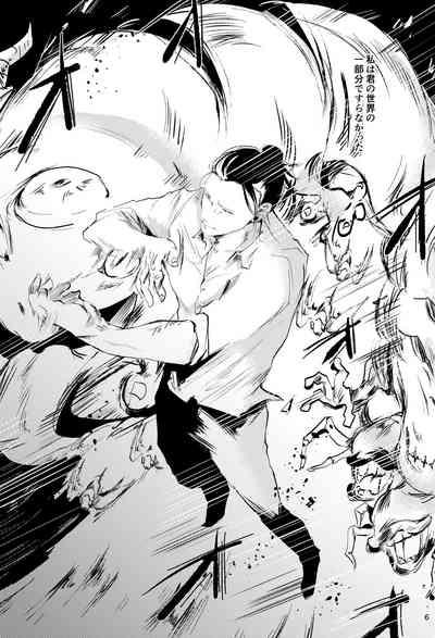 Hana kanmuri 5