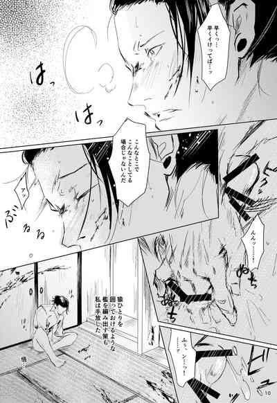 Hana kanmuri 9