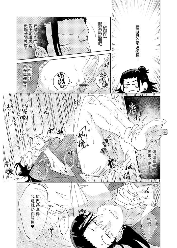 tanlang hui tuoluo - Page 11