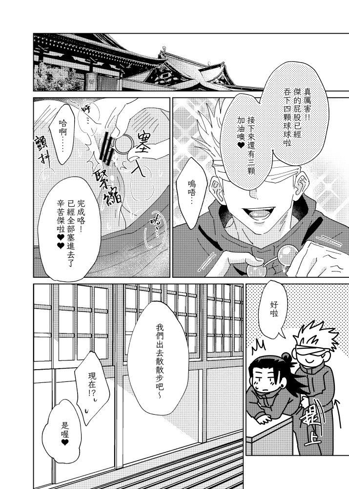 tanlang hui tuoluo - Page 13