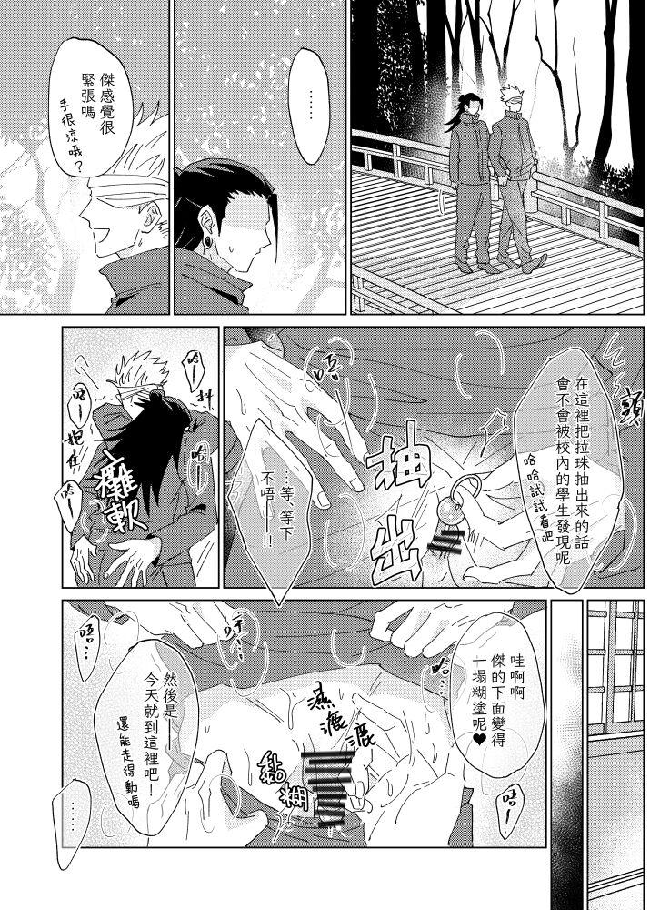 tanlang hui tuoluo - Page 14