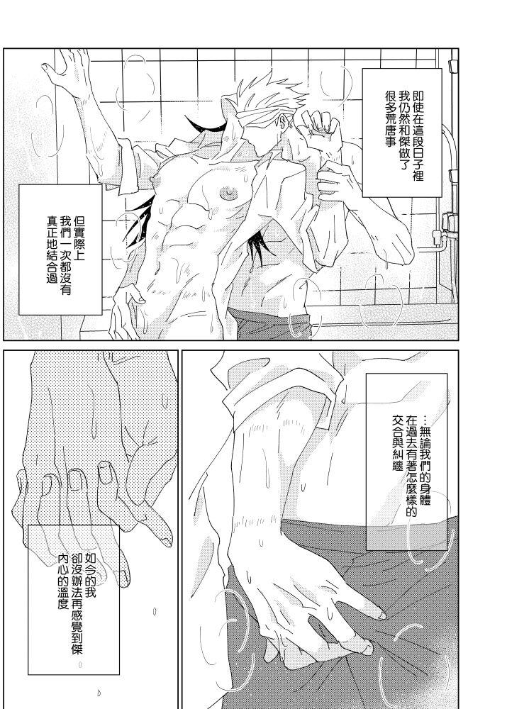 tanlang hui tuoluo - Page 15