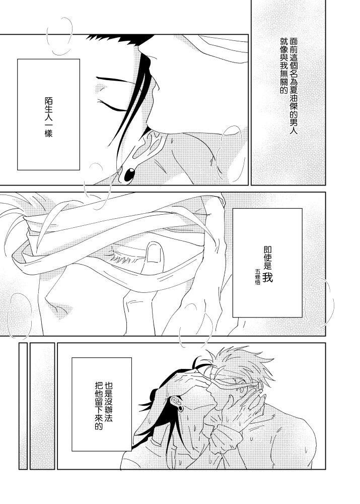 tanlang hui tuoluo - Page 16