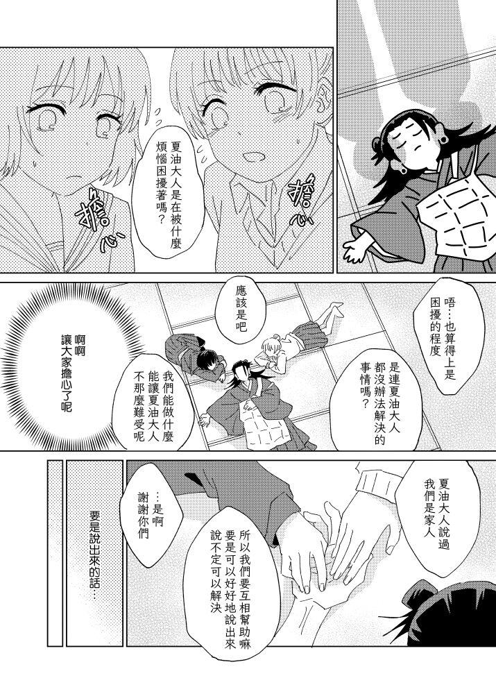 tanlang hui tuoluo - Page 18