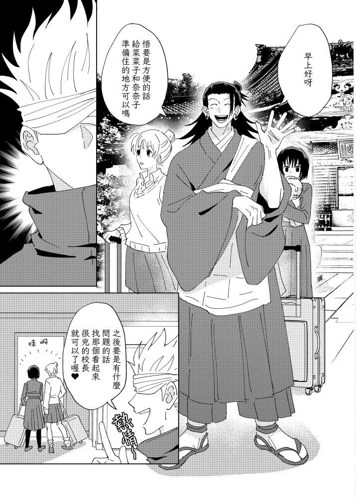 tanlang hui tuoluo - Page 20