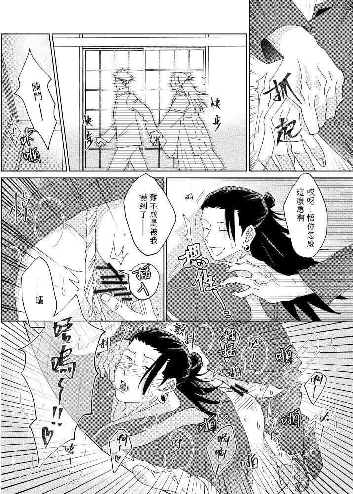 tanlang hui tuoluo - Page 21