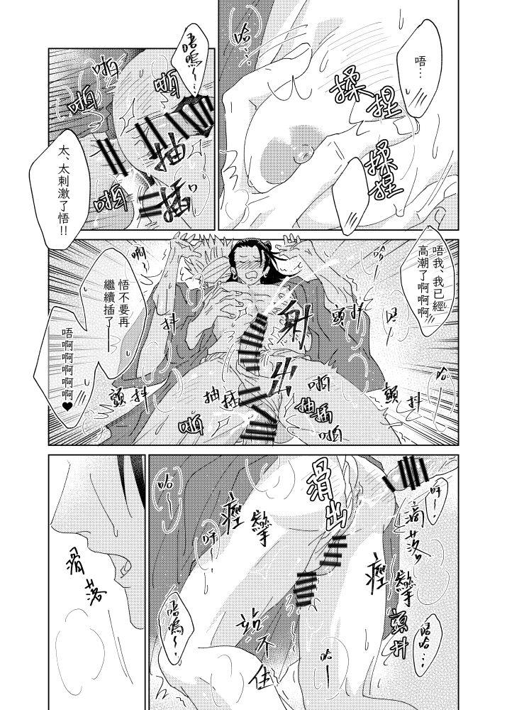 tanlang hui tuoluo - Page 22