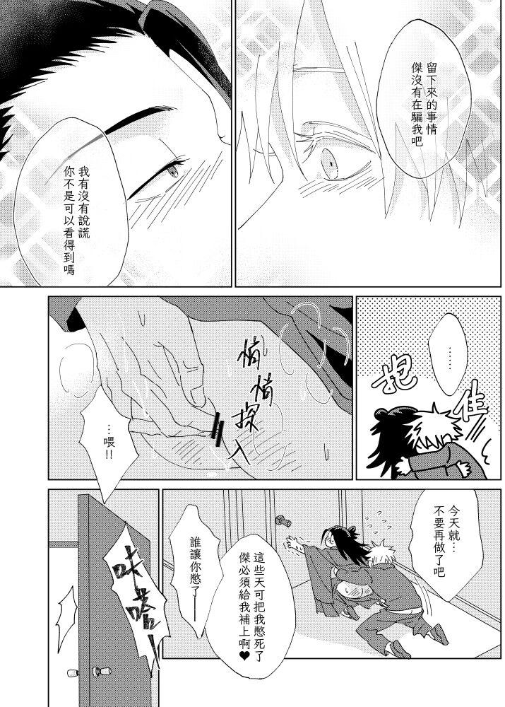 tanlang hui tuoluo - Page 24