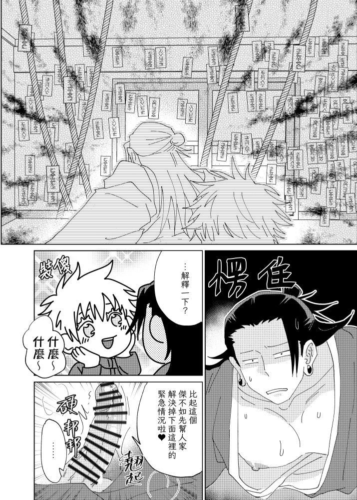 tanlang hui tuoluo - Page 25