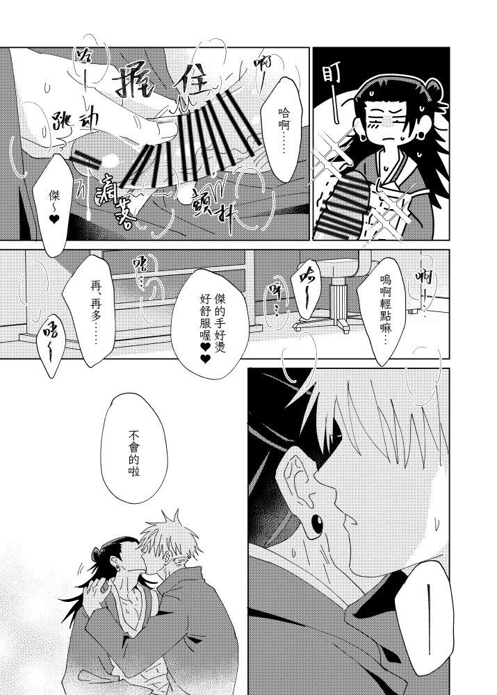 tanlang hui tuoluo - Page 26