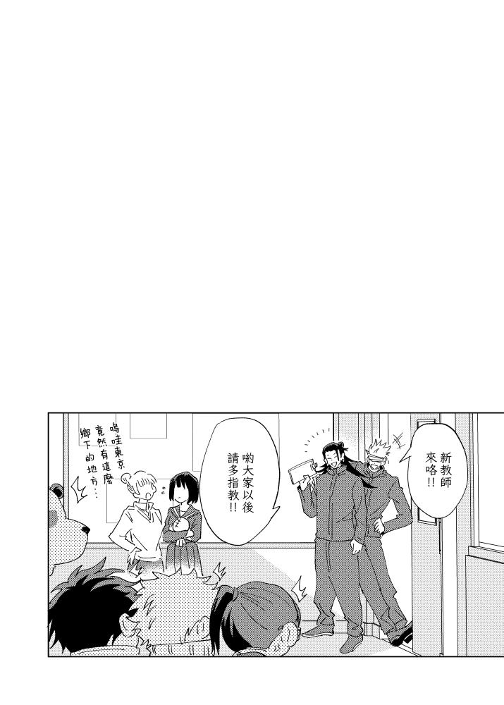 tanlang hui tuoluo - Page 27