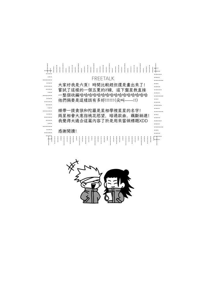 tanlang hui tuoluo - Page 28